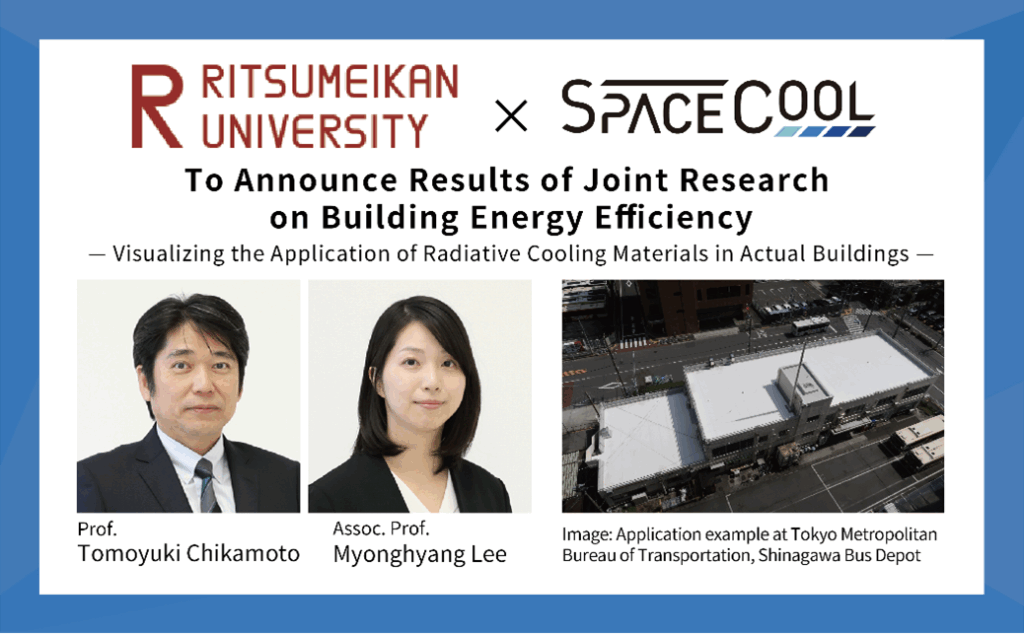 SPACECOOL and Ritsumeikan University to Announce Joint Research Results on Building Energy Efficiency – Visualizing the Practical Application of Radiative Cooling Materials in Buildings –
