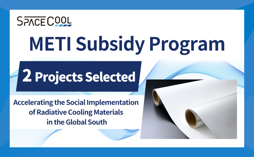SPACECOOL Selected for METI’s FY2024 Supplementary Budget Program to Support Demonstration Projects in Thailand and Saudi Arabia— Accelerating the Global Social Implementation of Radiative Cooling Materials —