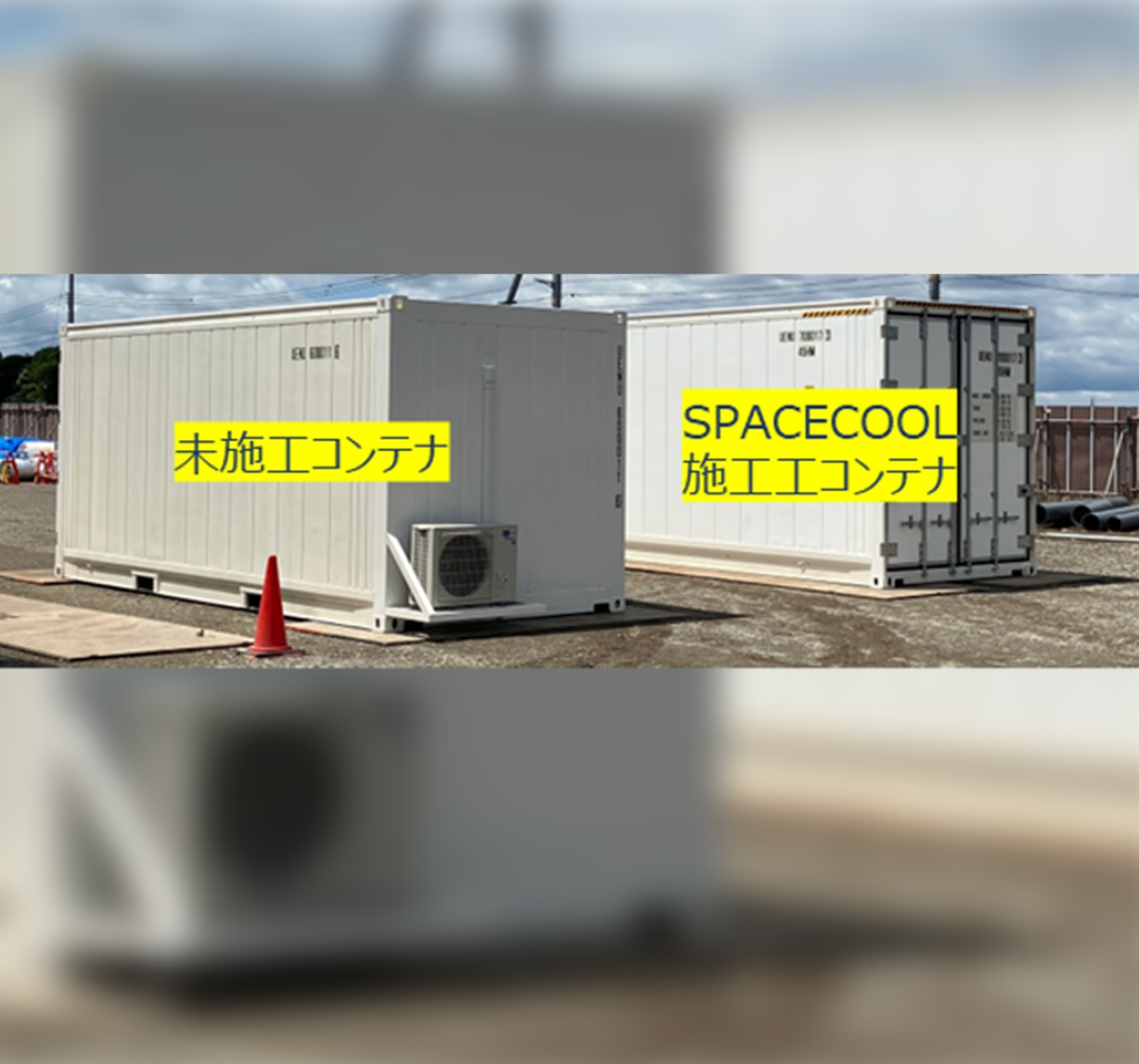 夏場でも内部温度を目標温度である35℃以下に保つ