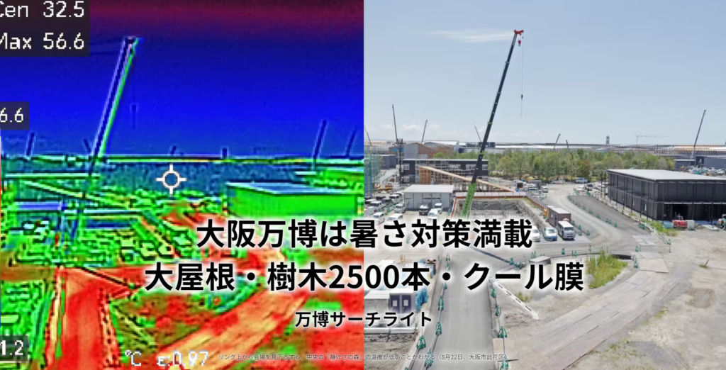 日経新聞電子版（9/11公開）の万博特集でガスパビリオンが紹介されました。