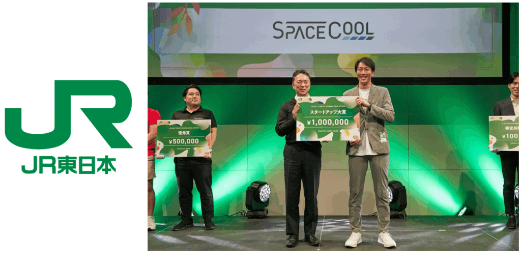 SPACECOOL、JR東日本スタートアッププログラムで大賞を受賞 放射冷却素材を活用した鉄道インフラの信頼性向上へ挑戦