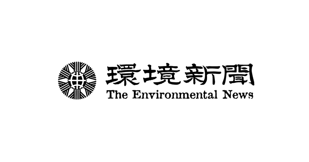 環境新聞にCEO末光真大のインタビュー記事が掲載されました