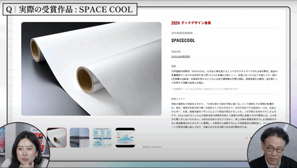 株式会社アルファドライブが運営するYouTubeチャンネル「新規事業・人」にてSPACECOOLが紹介されました