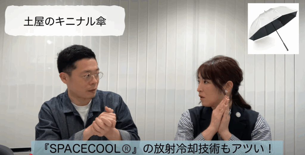 阪神百貨店の公式YouTubeチャンネルでSPACECOOL日傘が掲載されました