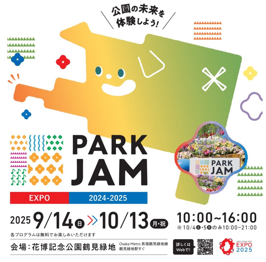 大阪・鶴見緑地「PARK JAM EXPO 2024-2025」にSPACECOOL日傘30本を提供