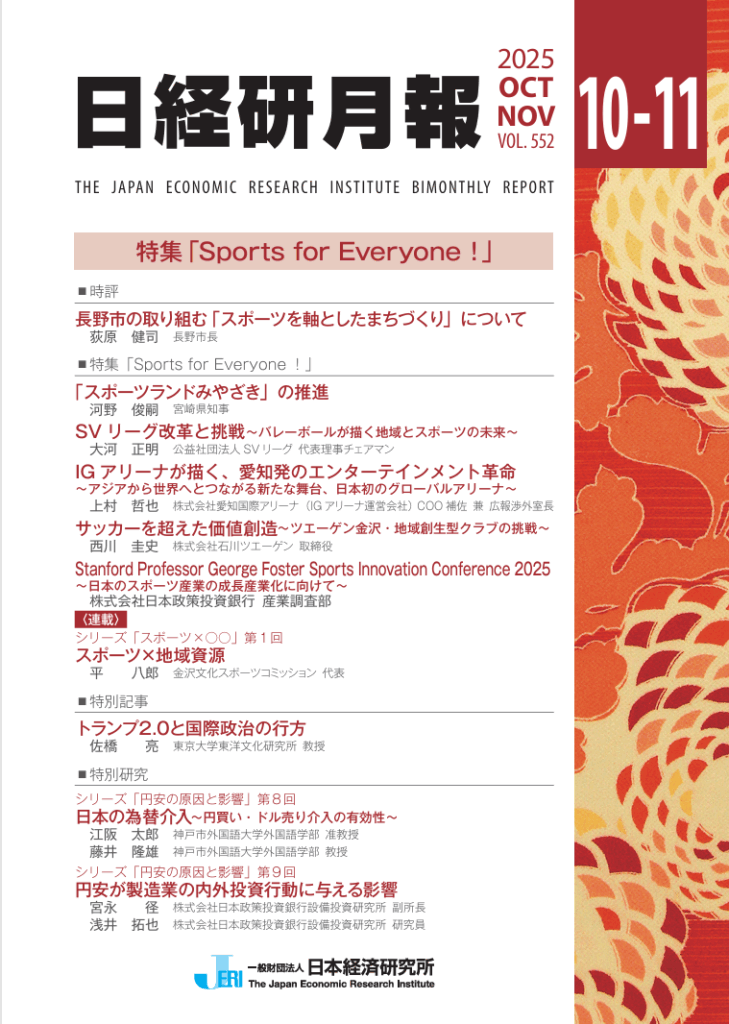 『日経研月報』にCEO末光真大の寄稿文が掲載されました