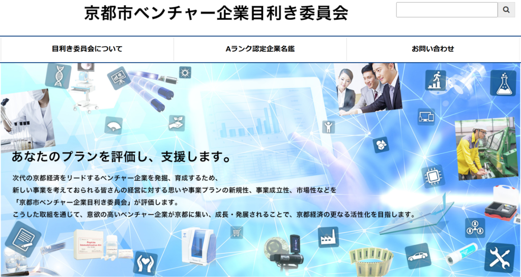 SPACECOOL、京都市ベンチャー企業目利き委員会において「Aランク認定」を取得