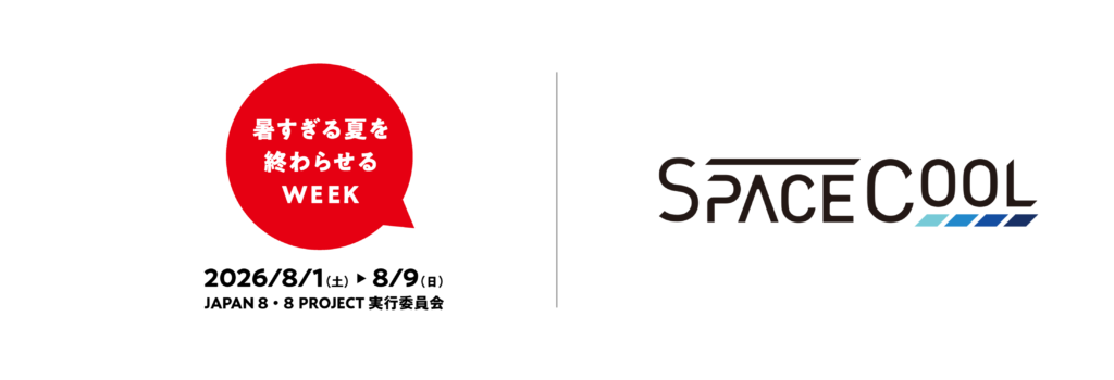 SPACECOOL、「暑すぎる夏を終わらせるWEEK」に参画 ゼロエネルギーの放射冷却技術で、世界に木陰の涼しさを